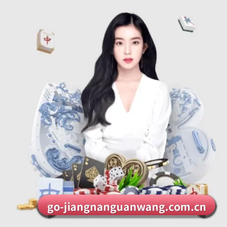 江南体育 APP 界面